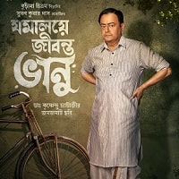 Watch Jomalaye Jibanta Bhanu (2024) Online Full Movie Free