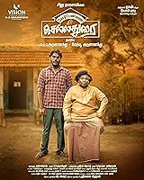 Watch Poultry Farm Chelladurai (2024) Online Full Movie Free